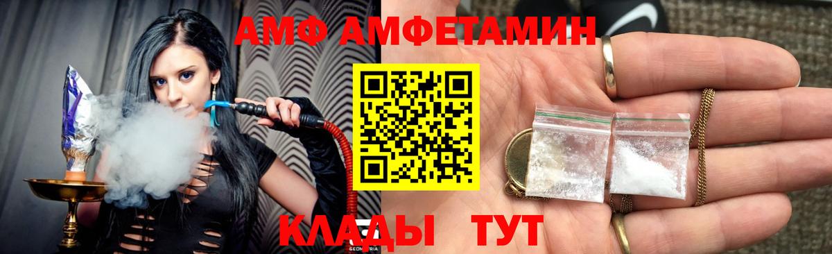 АМФЕТАМИН Розовый  Вход с VPN  Кубинка 