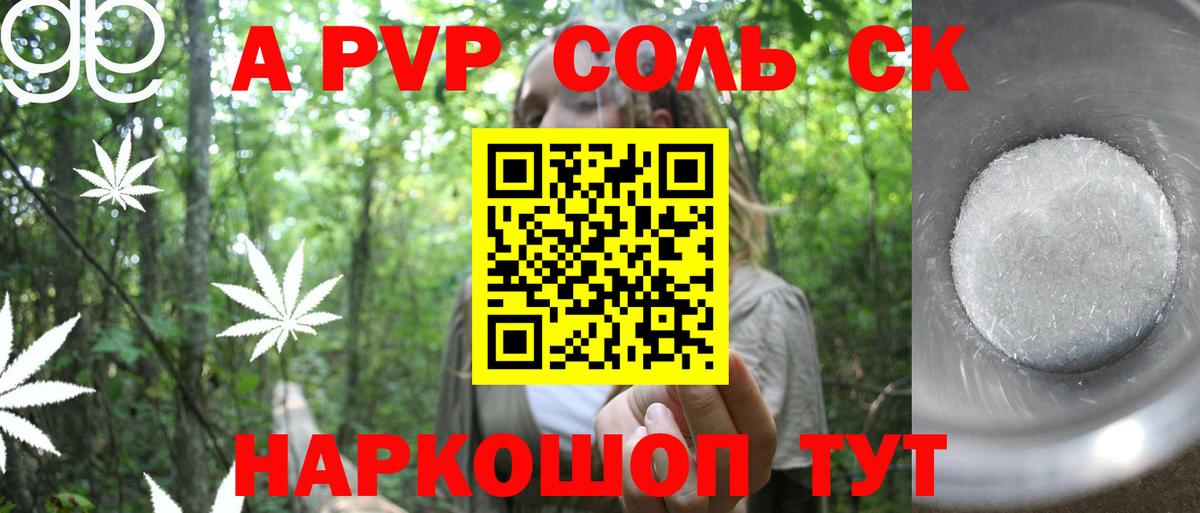 Alfa_PVP VHQ Кубинка