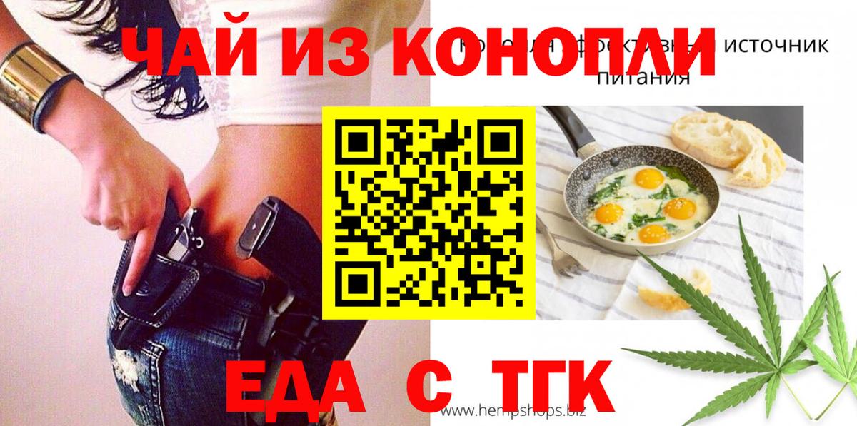 Кубинка  Еда ТГК конопля  Вход с VPN 