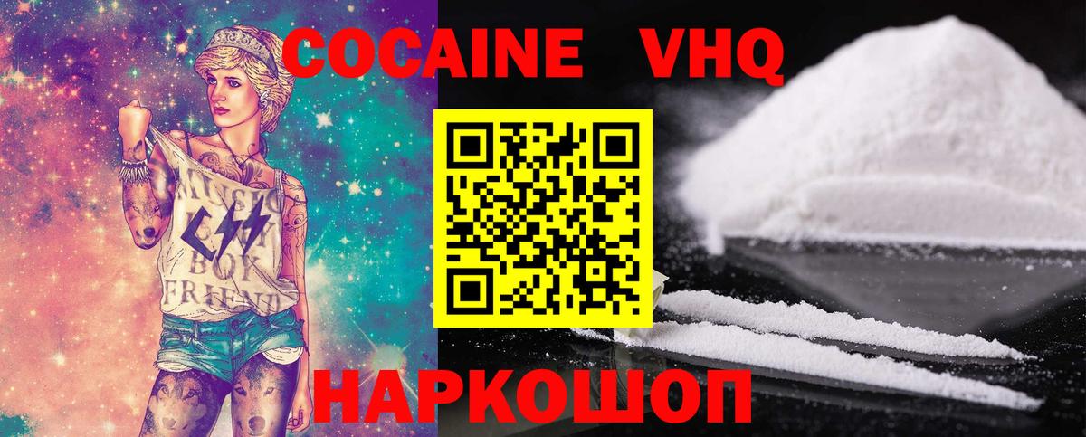 КОКАИН Колумбийский Кубинка
