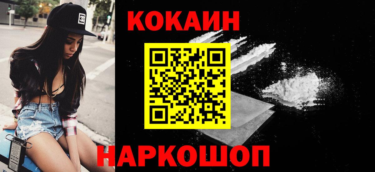 COCAIN  КОКАИН FishScale  Вход с VPN  КОКАИН 99%  Кубинка 