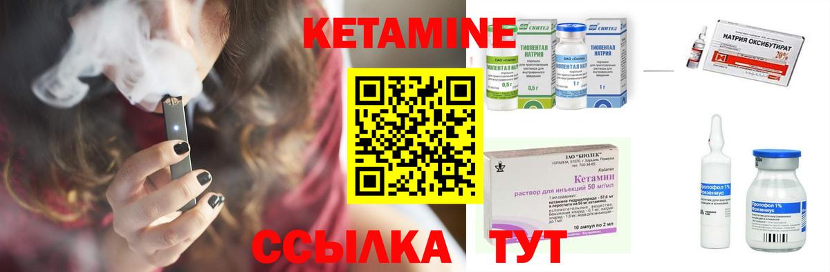 КЕТАМИН ketamine  Вход с VPN  Кубинка  Кетамин VHQ 