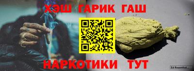 гашик Канаш