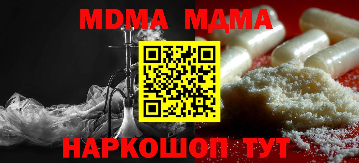 МДМА VHQ  МДМА VHQ  МДМА  Вход с VPN  Кубинка 