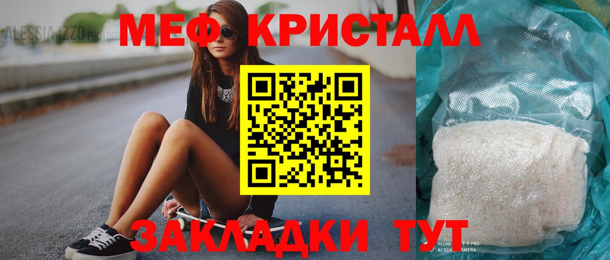 Мефедрон кристаллы  где продают наркотики  Вход с VPN  Кубинка  Меф мяу мяу  Меф 
