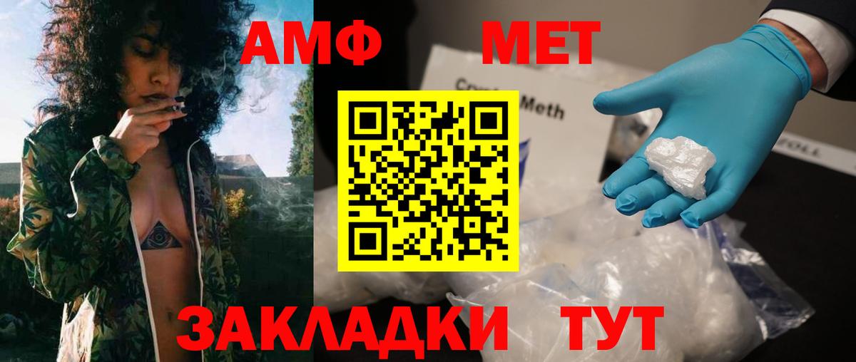МЕТАМФЕТАМИН витя Кубинка