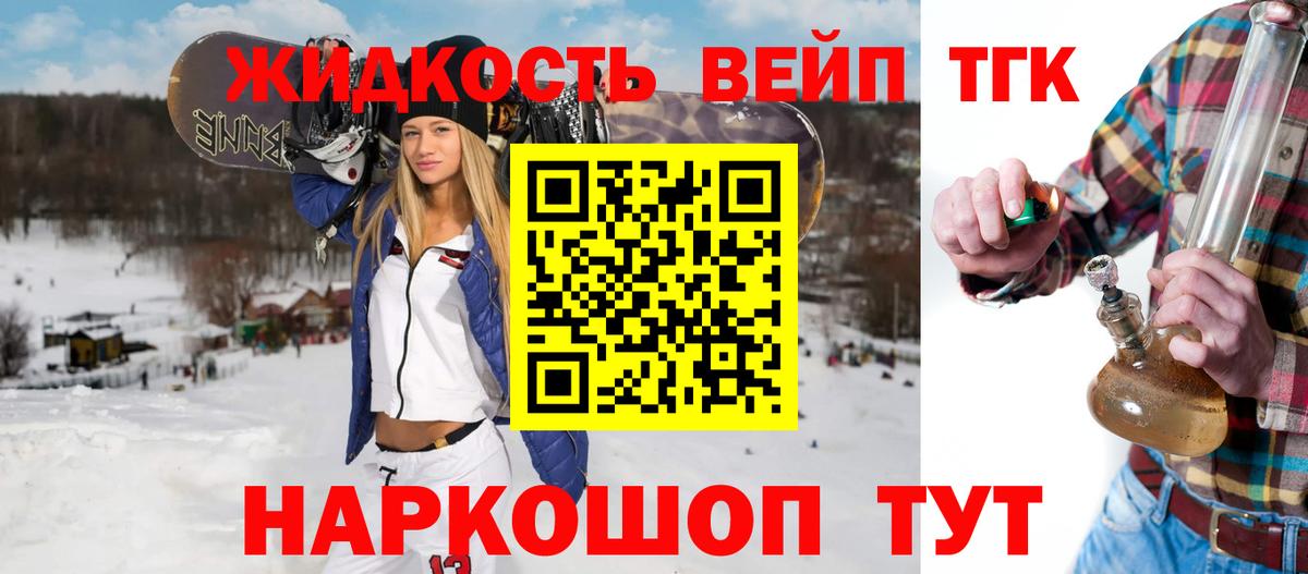 ТГК гашишное масло Кубинка