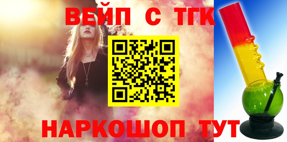 Дистиллят ТГК гашишное масло  Вход с VPN  ТГК Wax  наркотики  Кубинка 